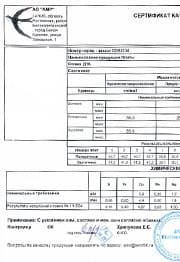 плиты 1018 Д16 50,0х1200х3000 Сертификат на плиты 1018 Д16 50,0х1200х3000